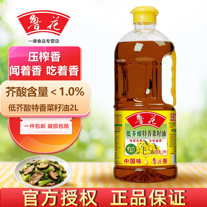 鲁花低芥酸特香菜籽油煎炒烹炸图片