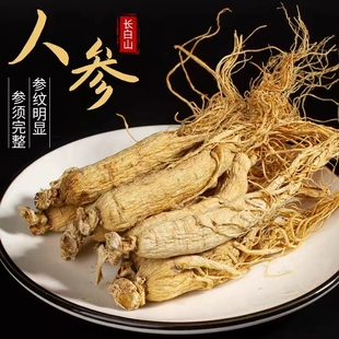长白山干参生晒参煲汤泡酒滋补养生专用干人参正品白参礼盒送枸杞