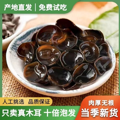 黑木耳东北特产小碗耳秋木耳干货