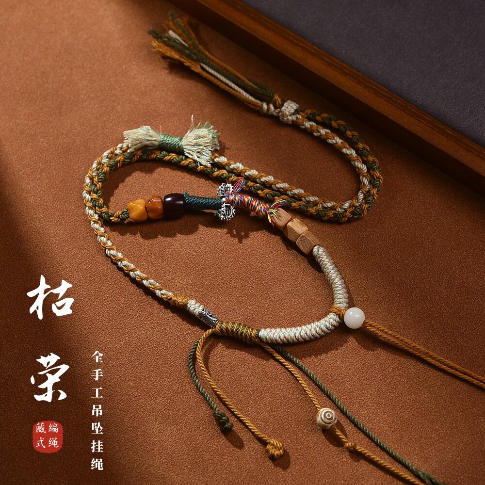 藏式手工编织绳唐卡吊坠绳天珠佛牌挂脖项链绳蜜蜡朱砂挂绳毛衣链
