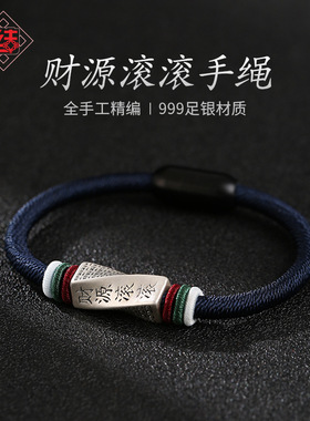 偏财运手链财源滚滚手链