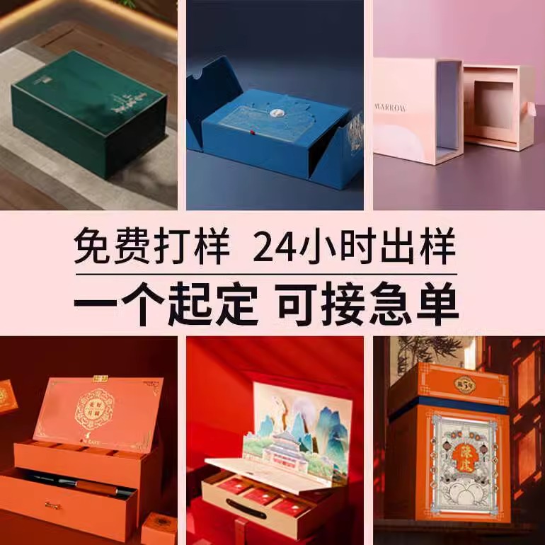 数码产品书型翻盖礼品盒定制护肤化妆品燕窝滋补品天地盖礼盒定做