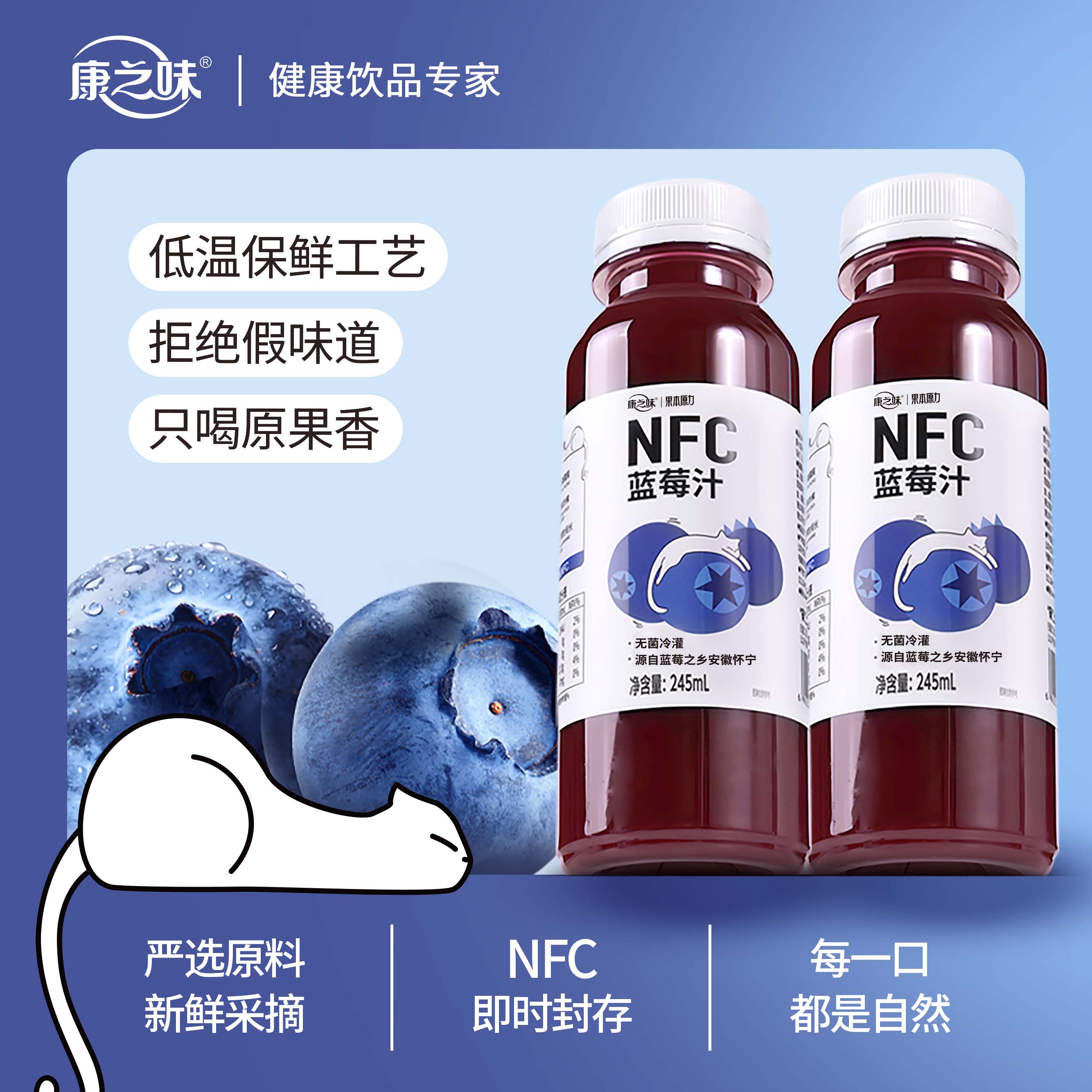 NFC蓝莓汁鲜榨非浓缩100%果味/风味/果汁饮料