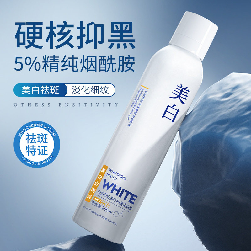 白白日记美白水保湿补水喷雾舒缓修护退红提亮肤色精华爽肤水,美容护肤/美体/精油,化妆水/爽肤水,淘宝优惠券,粉丝福利购,淘宝优惠卷