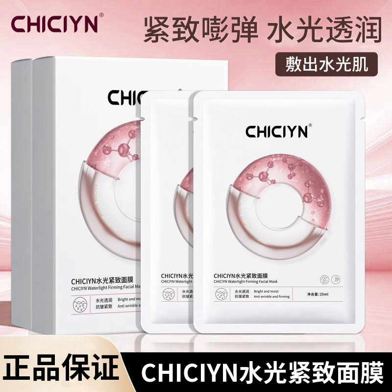 爆款烟酰胺焕颜水光紧致面膜补水保湿紧致嘭弹熬夜焕肤面膜,美容护肤/美体/精油,贴片面膜,淘宝优惠券,粉丝福利购,淘宝优惠卷