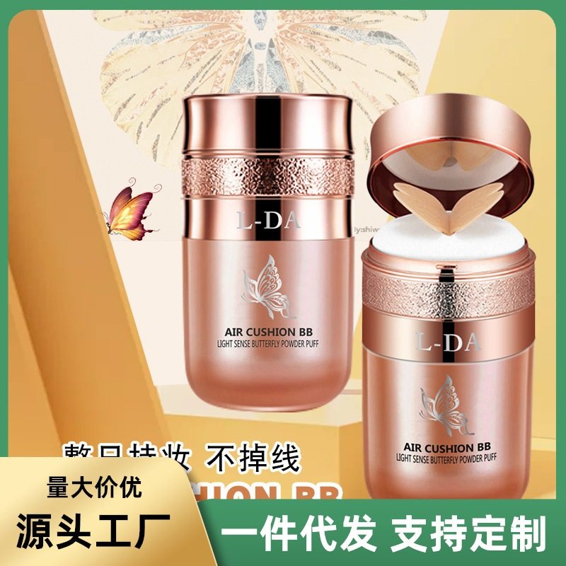 L-DA亮达光感蝴蝶bb霜自然遮瑕不卡粉气垫粉扑妆前粉底不脱妆遮,彩妆/香水/美妆工具,BB霜,淘宝优惠券,粉丝福利购,淘宝优惠卷
