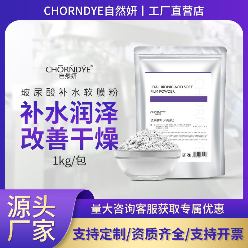 玻尿酸软膜粉补水保湿滋润diy涂抹面膜粉美容院大包,美容护肤/美体/精油,贴片面膜,淘宝优惠券,粉丝福利购,淘宝优惠卷