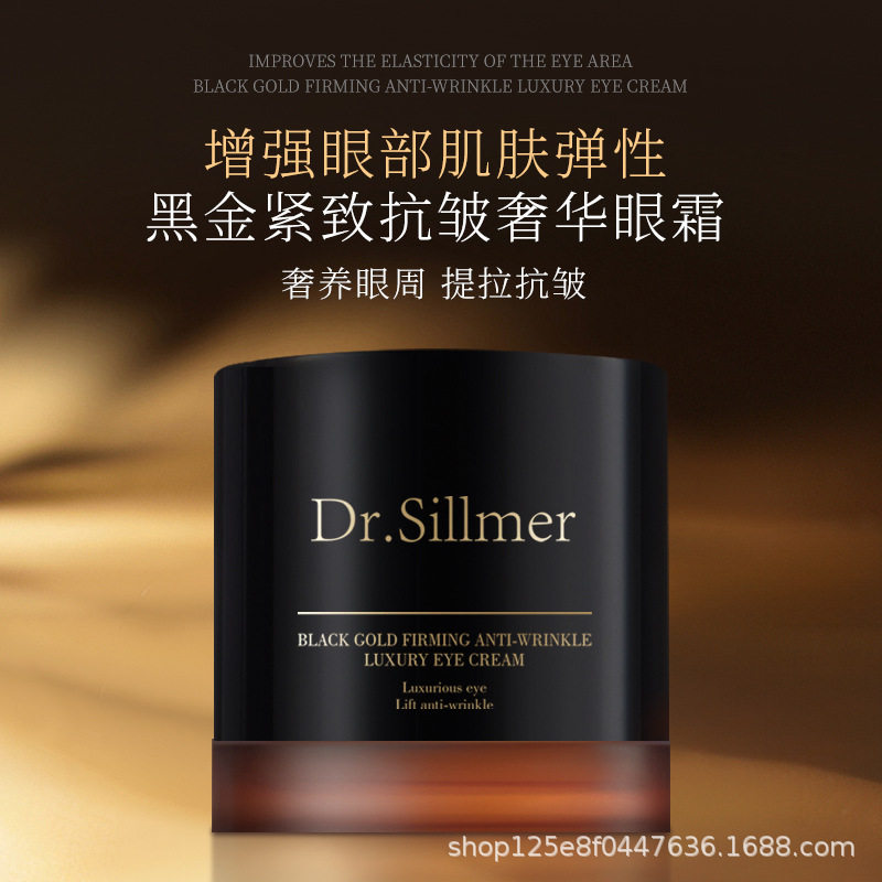 Dr.Sillmer生美博士多肽抗皱抚纹玻色因水光眼霜眼周滋养淡化细纹,美容护肤/美体/精油,眼霜,淘宝优惠券,粉丝福利购,淘宝优惠卷