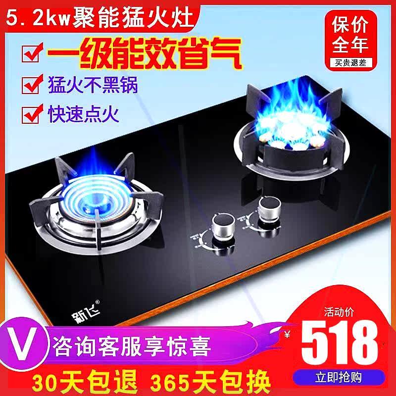 燃气灶双灶台式嵌入式大面板猛火煤气灶天燃气液化气节能炉具