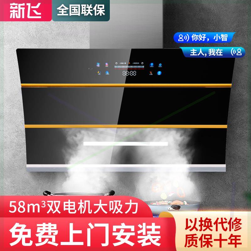 油烟机家用大吸力双电机油烟机厨房自动清洗壁挂式侧吸式特价