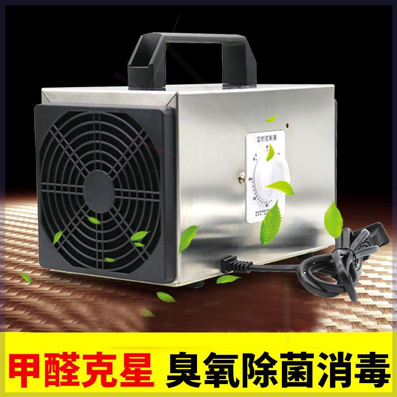 臭氧发生器家用除甲醛空气净化器杀菌机小型除异味汽车臭氧消毒机