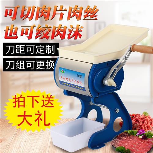 君子兰手摇切肉机切片机食堂商用绞肉机家用小型切肉丝肉片卤肉机
