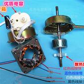 全新电风扇电机台扇 40通用台风扇电机 落地扇电机马达机头YSY