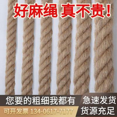 麻绳绳子粗麻绳绳子装饰拔河绳轮胎茶几diy猫爬麻绳装饰缠绕水管