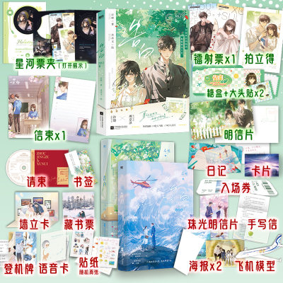 【全3册】告白1+2小说+漫画卷一 正版 应橙著小说全集套装 言情青春文学小说畅销实体书籍 正版 磨铁图书