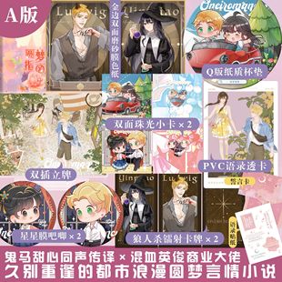 【印特签+定制赠品】圆梦指南言情小说原文和哲学家谈恋爱沁杳异国情缘甜文 航一FX