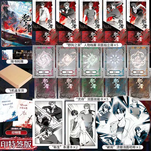 【印特签+定制周边】犯上者1：漂泊 网络原名《上城之下》，番茄小说网高口碑奇幻之作 欣梦享FX