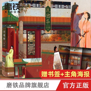 宮墻柳 共2冊夢娃 洗鉛華 2020年爆火古風言情紅文 七月荔 青春文學宮廷斗 知乎三大虐文之一 磨鐵圖書 書籍實體書 正版 小說