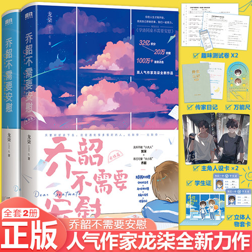 乔韶不需要安慰1+2完结篇磨铁