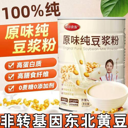 原味纯豆浆粉高蛋白无蔗糖早餐粉