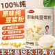 原味纯豆浆粉高蛋白无添加无蔗糖早餐代餐营养速溶冲饮纯豆浆粉