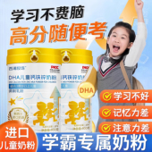 儿童成长奶粉助力高个子3到15岁补脑增强记忆力青少年学生牛奶粉