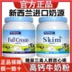 新西兰进口脱脂全脂高钙奶粉中老年成人补钙无蔗糖多维营养牛奶粉