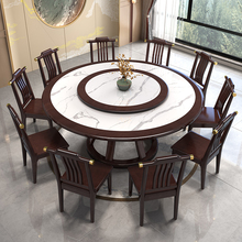 新中式实木岩板圆桌客厅家用轻奢餐桌椅组合饭店酒店带转盘大圆桌