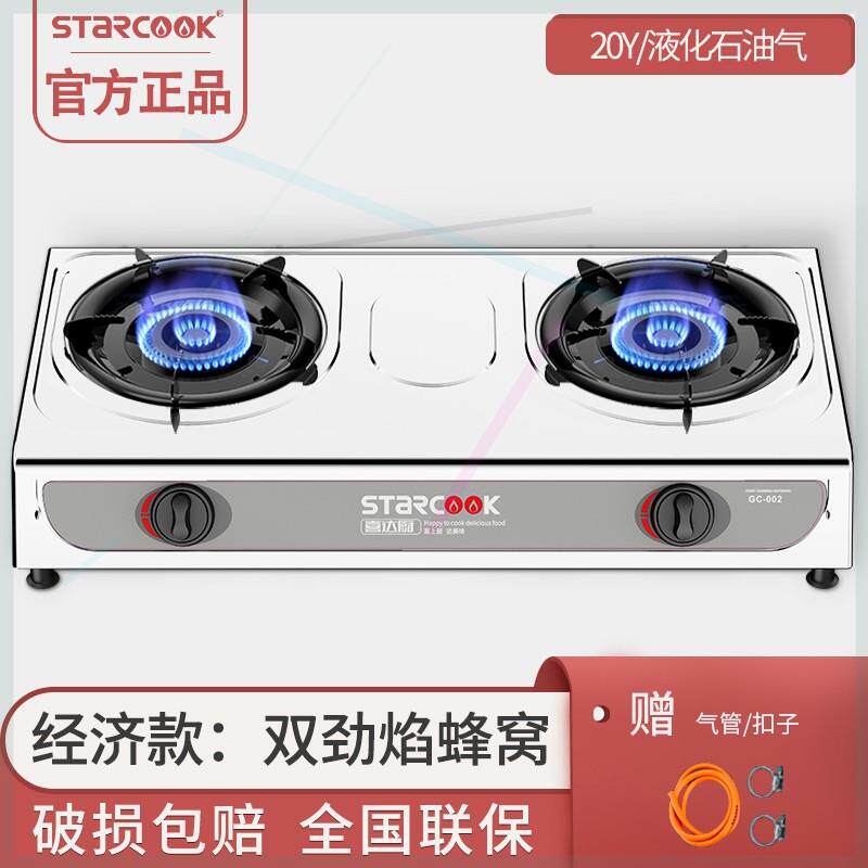 煤气灶双灶头家用台式节能燃气灶液化气灶天然气猛火双灶老式炉具
