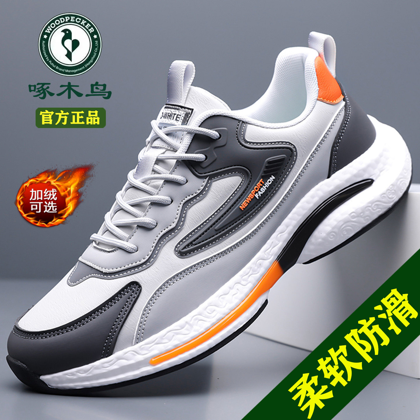 啄木鸟男鞋2025新款秋季休闲皮面运动鞋男轻便防滑减震鞋子男加绒,流行男鞋,单鞋,淘宝优惠券,粉丝福利购,淘宝优惠卷