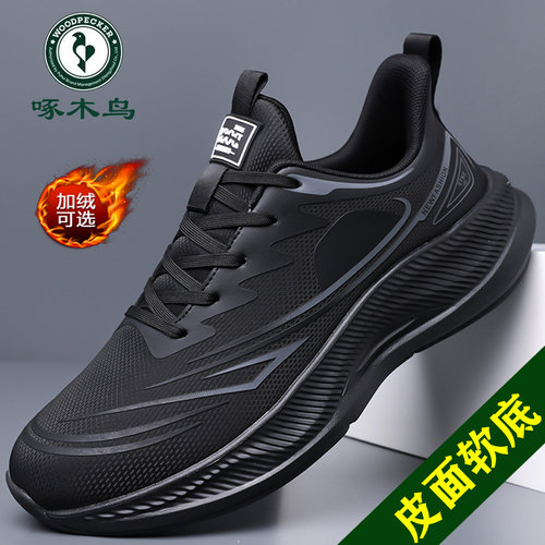 啄木鸟男鞋防滑防水皮面运动鞋男