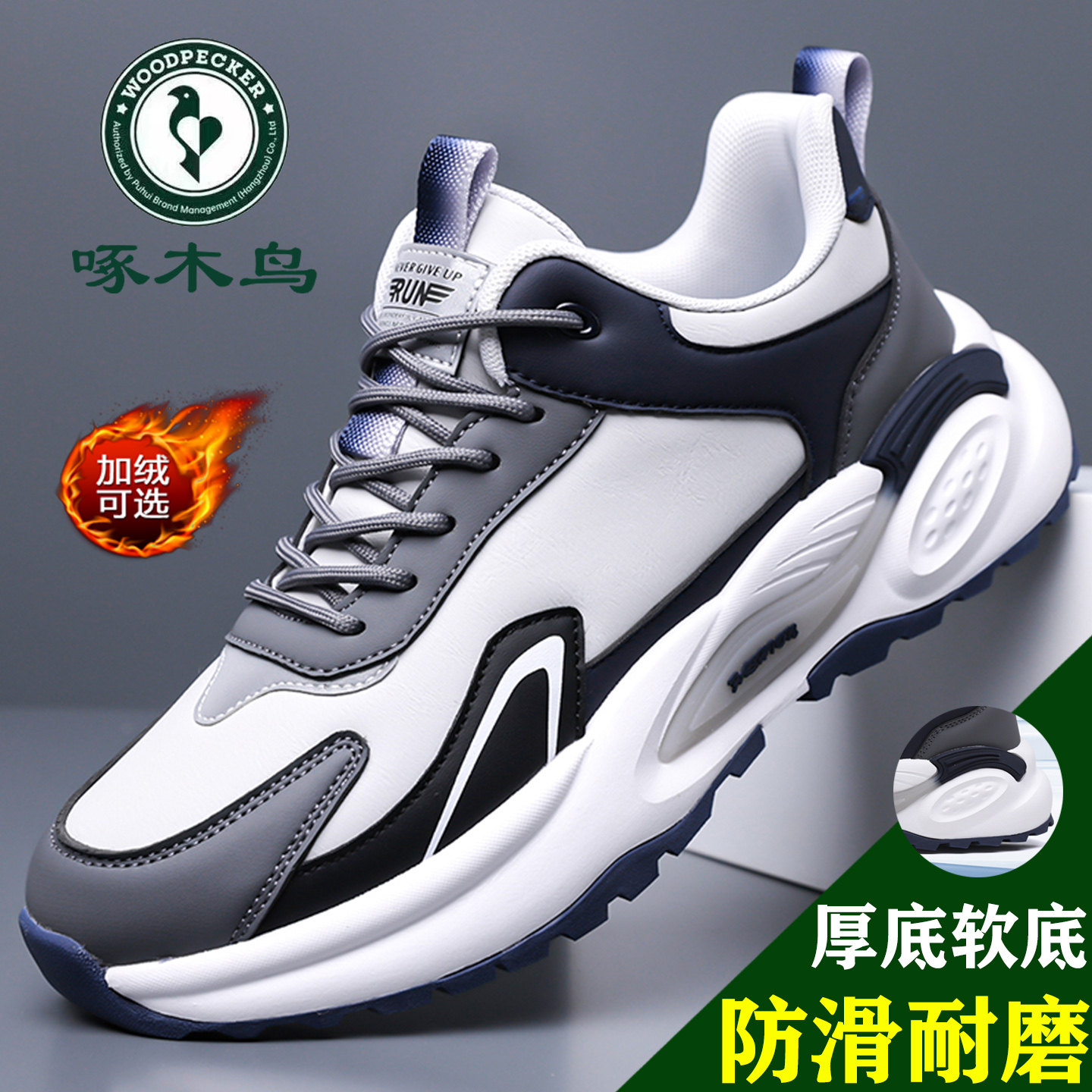 啄木鸟男鞋加绒保暖秋冬季男士运动鞋皮面软底休闲鞋男百搭老爹鞋,流行男鞋,时尚休闲鞋,淘宝优惠券,粉丝福利购,淘宝优惠卷