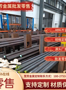 Q345B冷拔钢Q355D扁钢Q235A冷拉棒料45号钢DC04薄板B240ZK切割