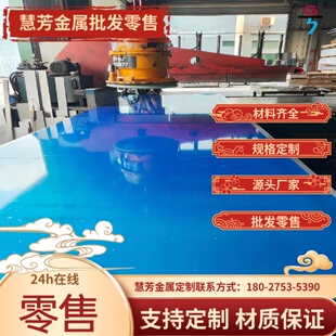 铝合金1060 1070 1A99 1A90 1100 1200 2A06 2A12 5A06铝板铝棒排