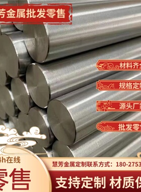 SUS303CU不锈钢X2CrNi18-9薄厚板S17400圆棒0Cr18Ni12Mo3Ti 316L