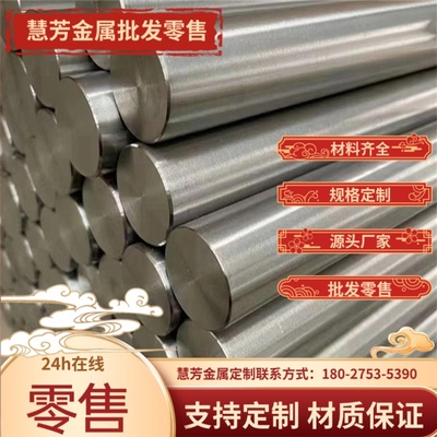 SUS303CU不锈钢X2CrNi18-9薄厚板S17400圆棒0Cr18Ni12Mo3Ti 316L