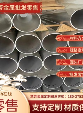 6061-T6铝棒 5052-H32铝合金EN-AW-6026铝板AlCuMg2铝管 5083H321