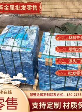 1Cr18Ni9Ti不锈钢00Cr12光亮圆棒06Cr17Ni12Mo2钢板3Cr13Mo420F2