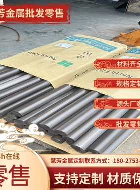 0Cr17Ni12Mo2不锈钢1Cr17Mn6Ni5N X6CrNiTi18-10 0Cr25Ni20钢板棒