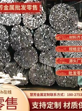 7050T7451铝合金2A14 2A16铝圆棒6005铝板7A09 1A08铝管1A97 1A99