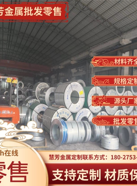 HC250 590DP冷轧卷带 HC340LA CR340LA冷轧钢板 HC220Y汽车冷扎板