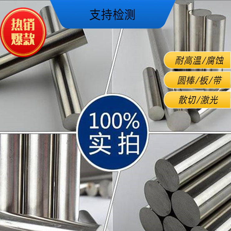 1j79坡莫合金1j85 1j50软磁圆棒1j22镍铁软磁合金钢板高饱和导磁