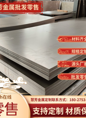 416/430/304L/316L/310/1Cr18Ni9Ti/1Cr17Ni2/1.4841不锈钢板激光