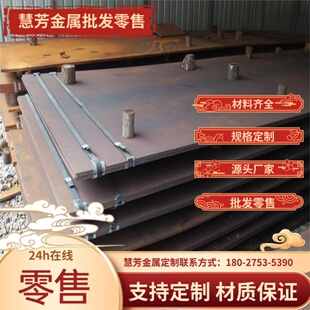 4J33可伐合金4J42钢板4J50铁镍合金棒材4J29可伐合金带材4J36零切