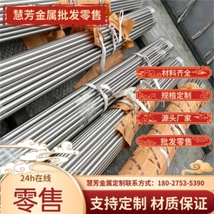 0Cr18Ni906Cr19Ni10 06Cr18Ni11Ti 1Cr18Ni9Ti不锈钢板 圆棒
