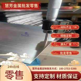 不锈钢sus304美标ASME国标S30408板材毛料精料扁钢去应力激光零切