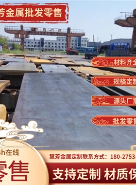 20#碳素钢板1020冷轧板1018钢板1045冷拉圆钢S20C圆棒S45C热轧板