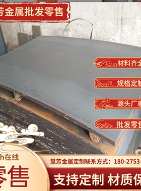 S650MC酸洗板HC300LA冷轧板BUSD钢带QSTE420TM汽车钢板SPCC钢板