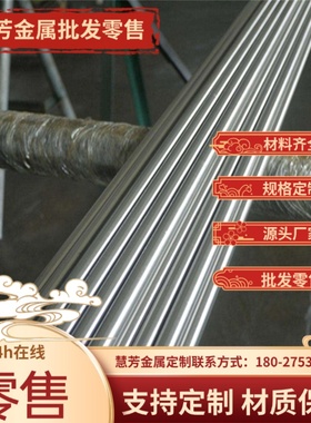 SPFC590Y汽车钢板中厚板冷拉圆钢 SP152-440圆棒