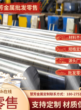 20MN23ALV无磁钢无硬度特殊钢模具钢工具钢毛料光板精料定制加工